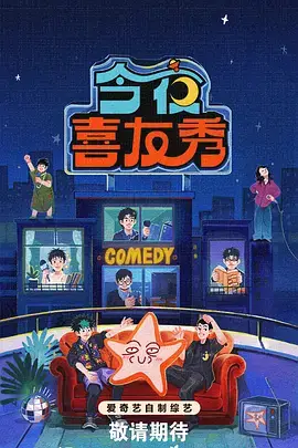 一起去露营吧户外真人秀综艺在线观看